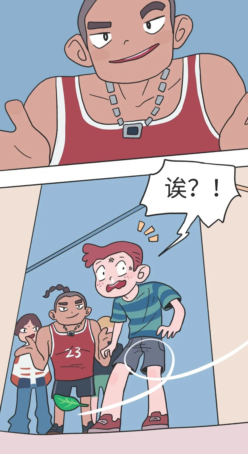 第09话 冲突 第10页