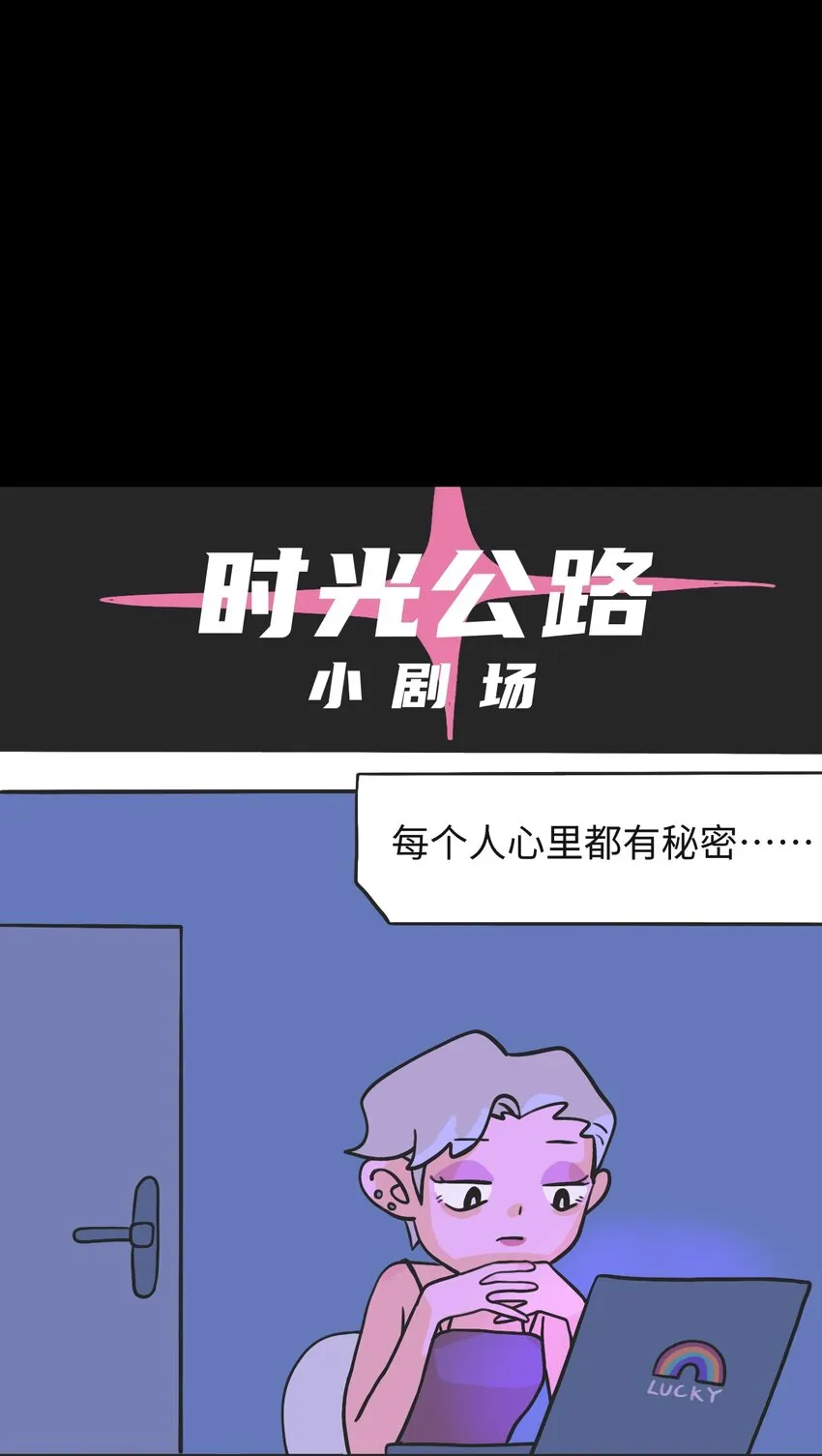 第09话 冲突 第14页