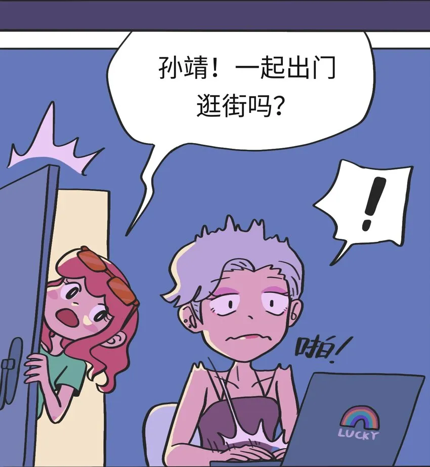第09话 冲突 第15页