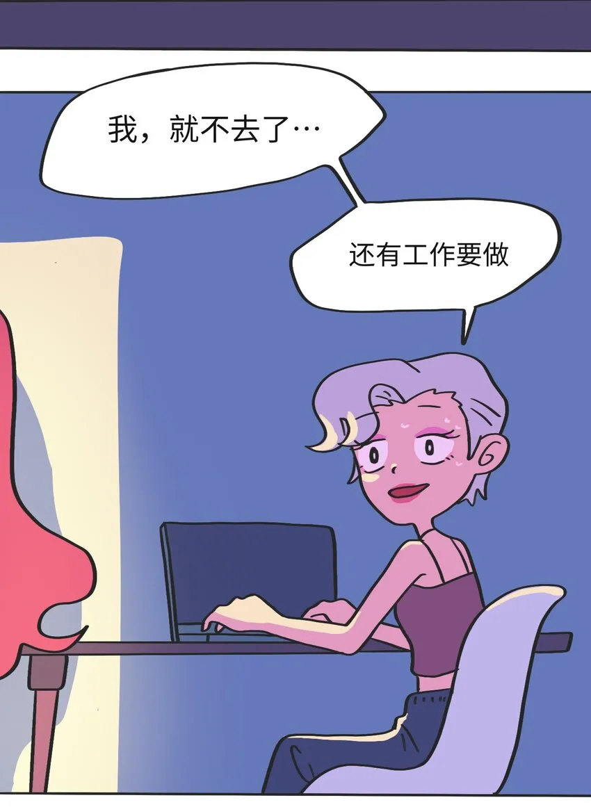 第09话 冲突 第16页