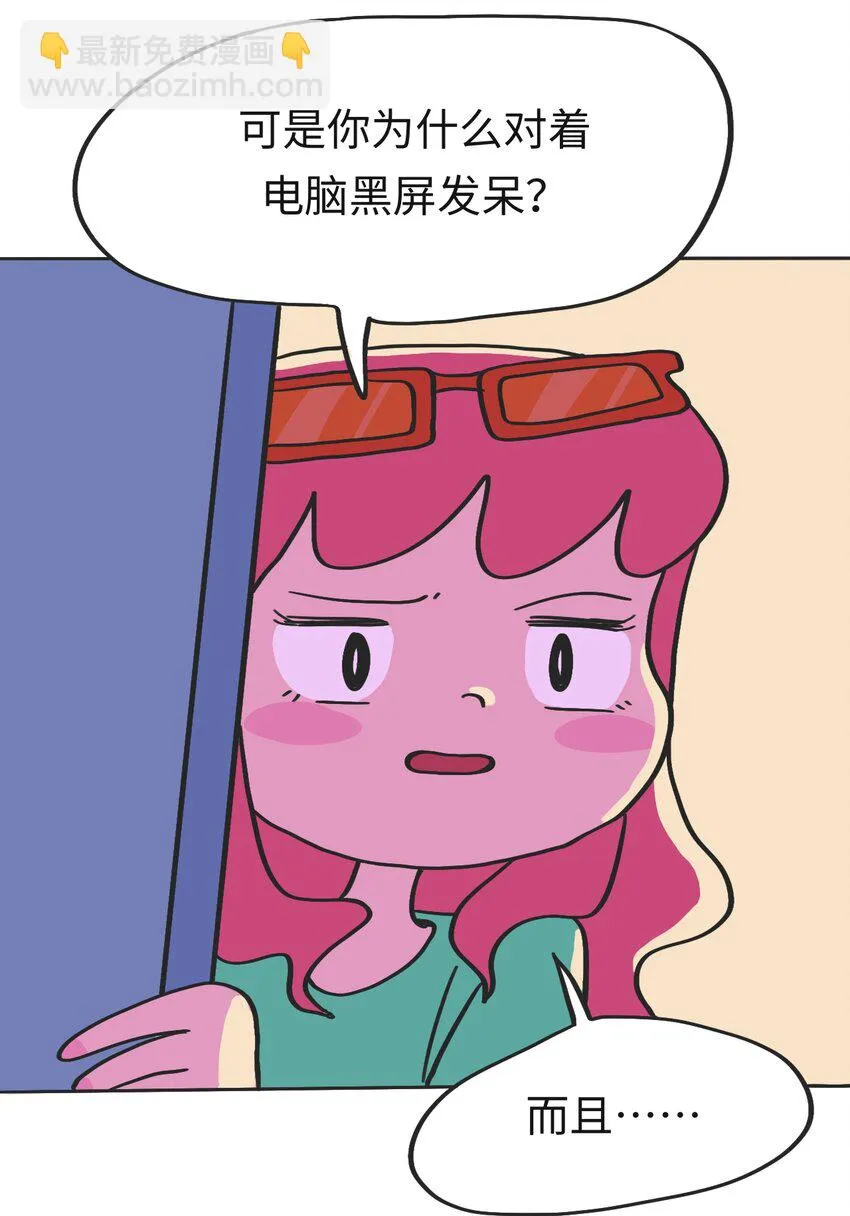 第09话 冲突 第17页