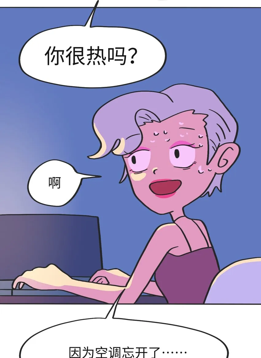 第09话 冲突 第18页
