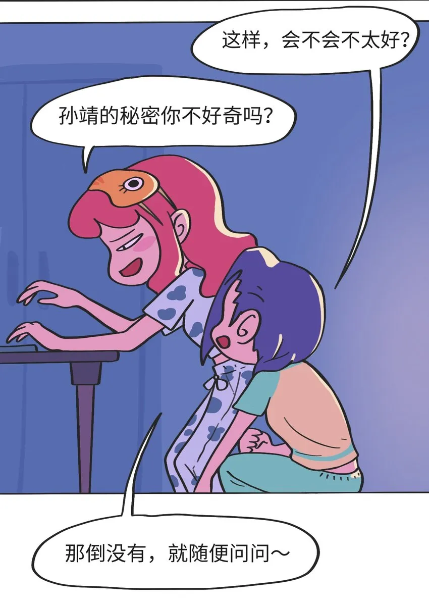 第09话 冲突 第22页