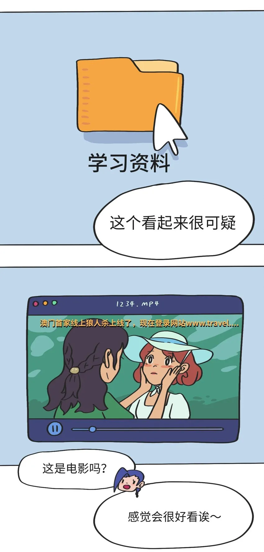 第09话 冲突 第23页