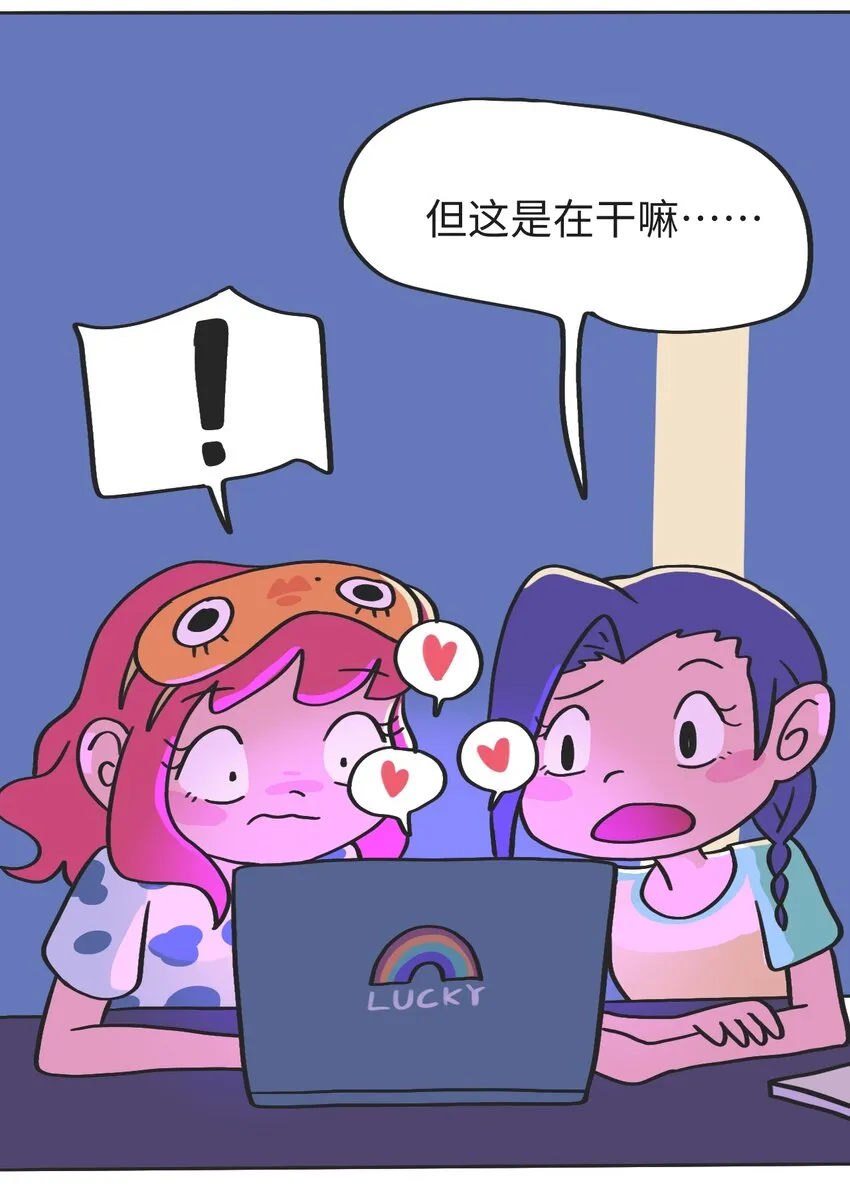 第09话 冲突 第24页