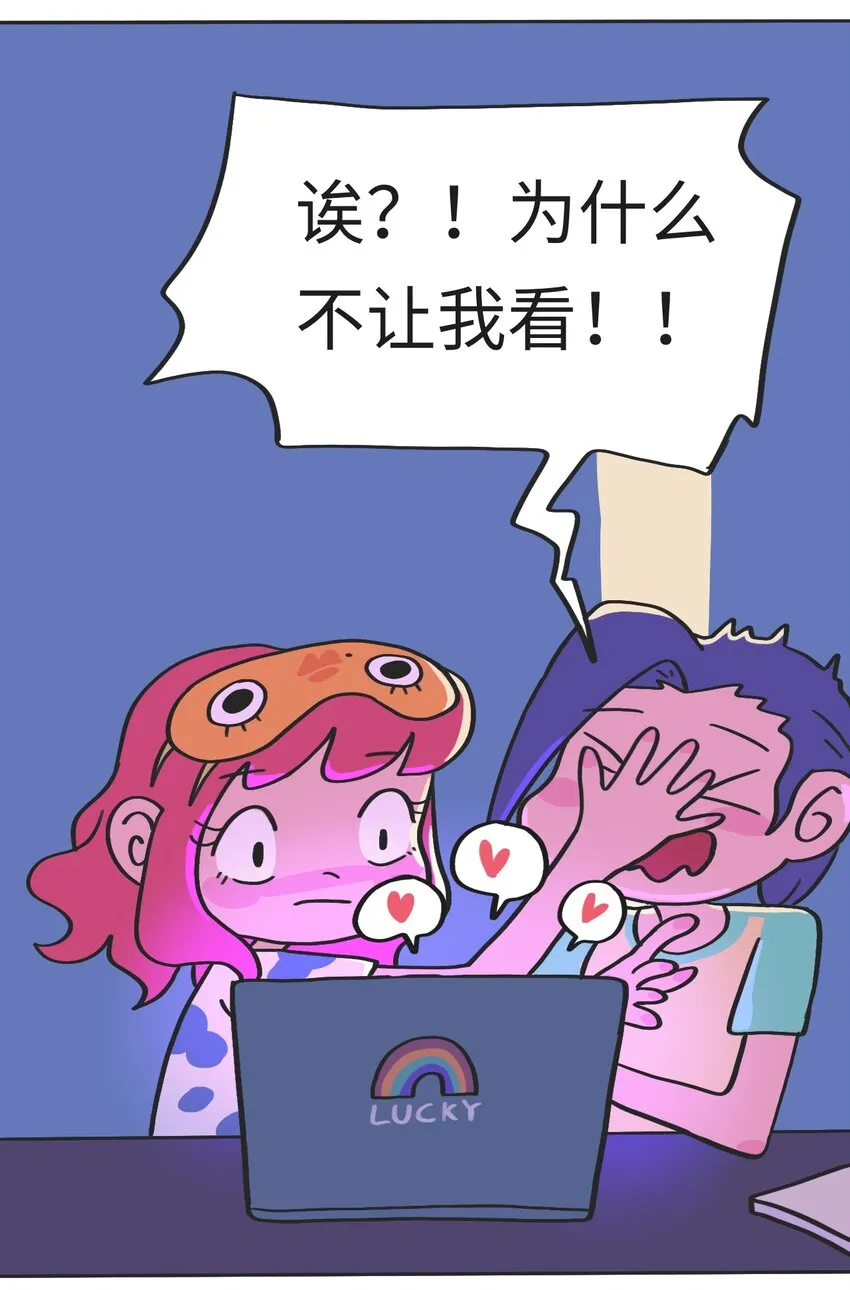 第09话 冲突 第25页