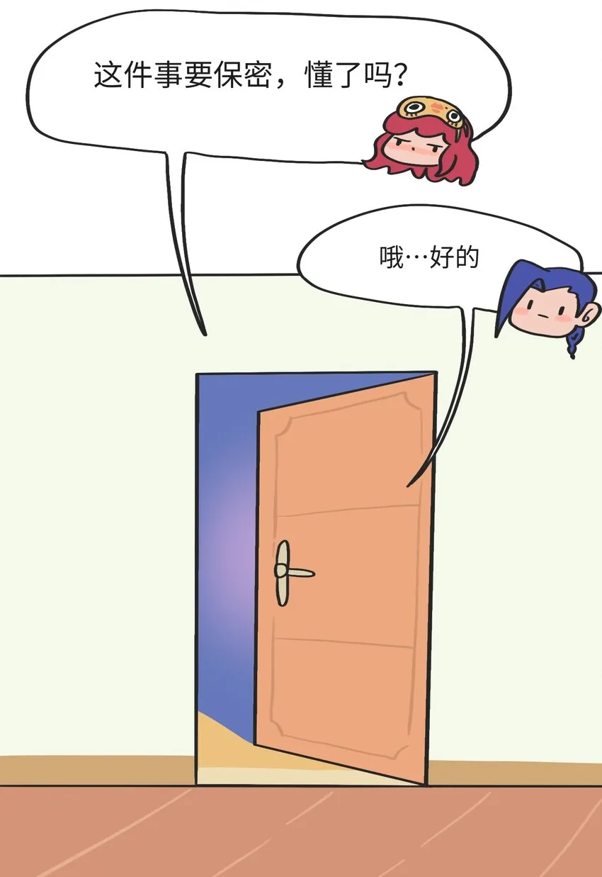 第09话 冲突 第26页