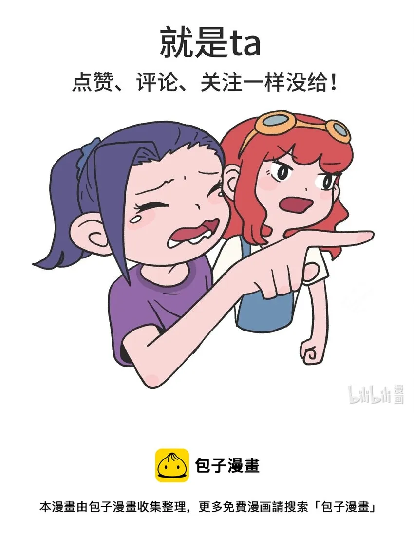 第09话 冲突 第27页