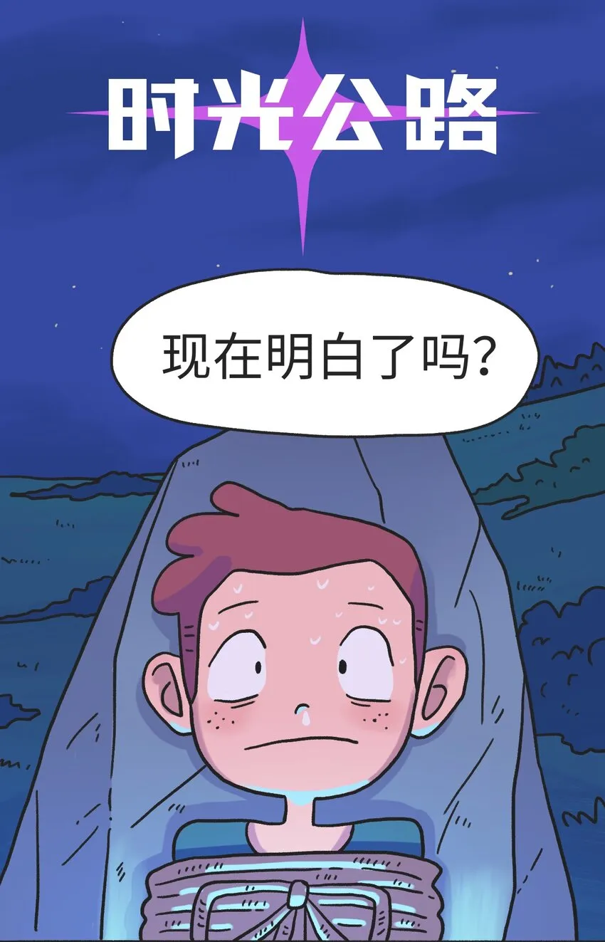 第08话 黎明 第2页