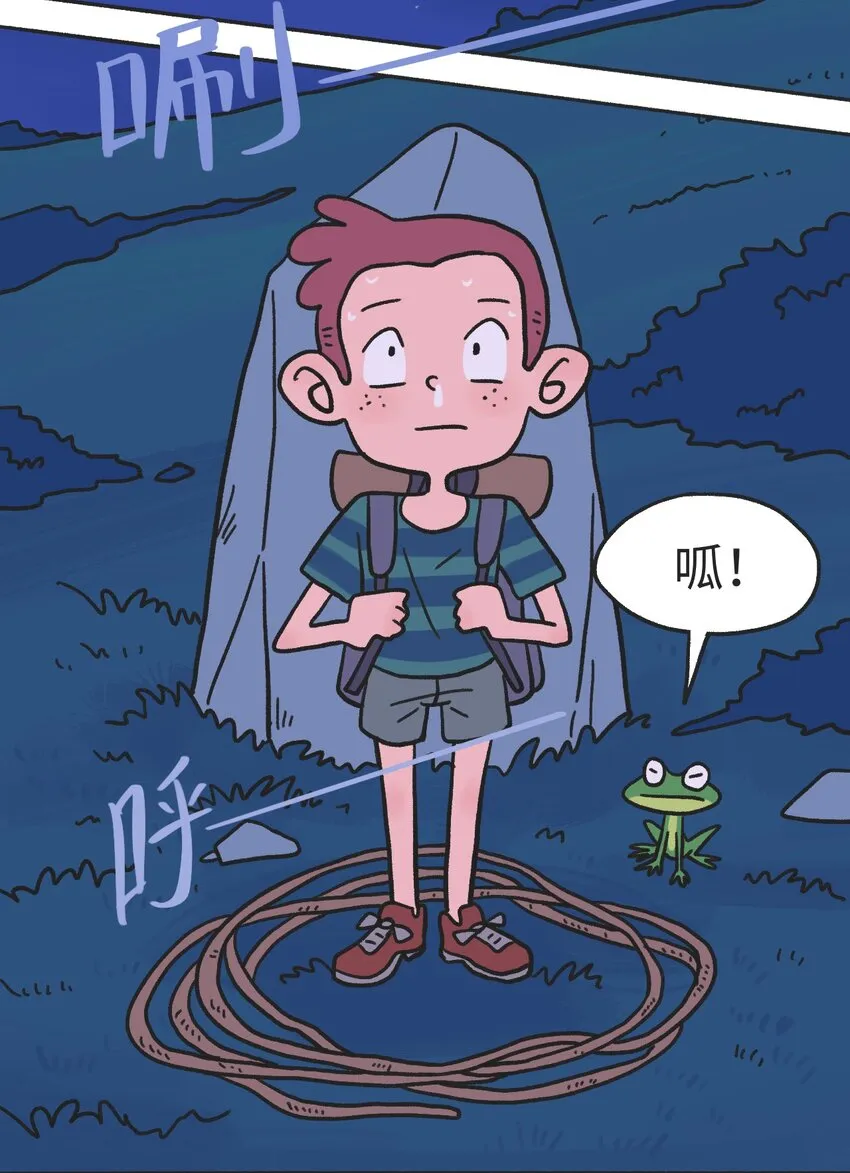 第08话 黎明 第7页