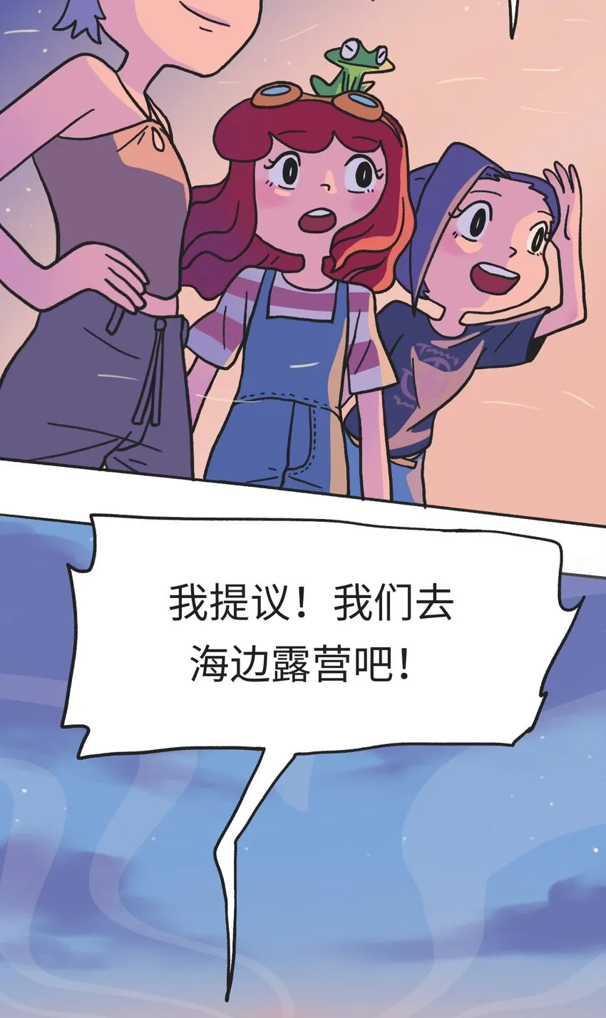 第08话 黎明 第14页