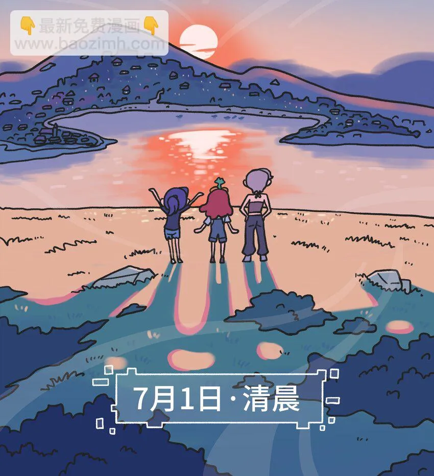 第08话 黎明 第15页