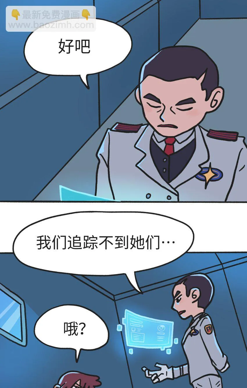 第07话 危险人物-下 第2页
