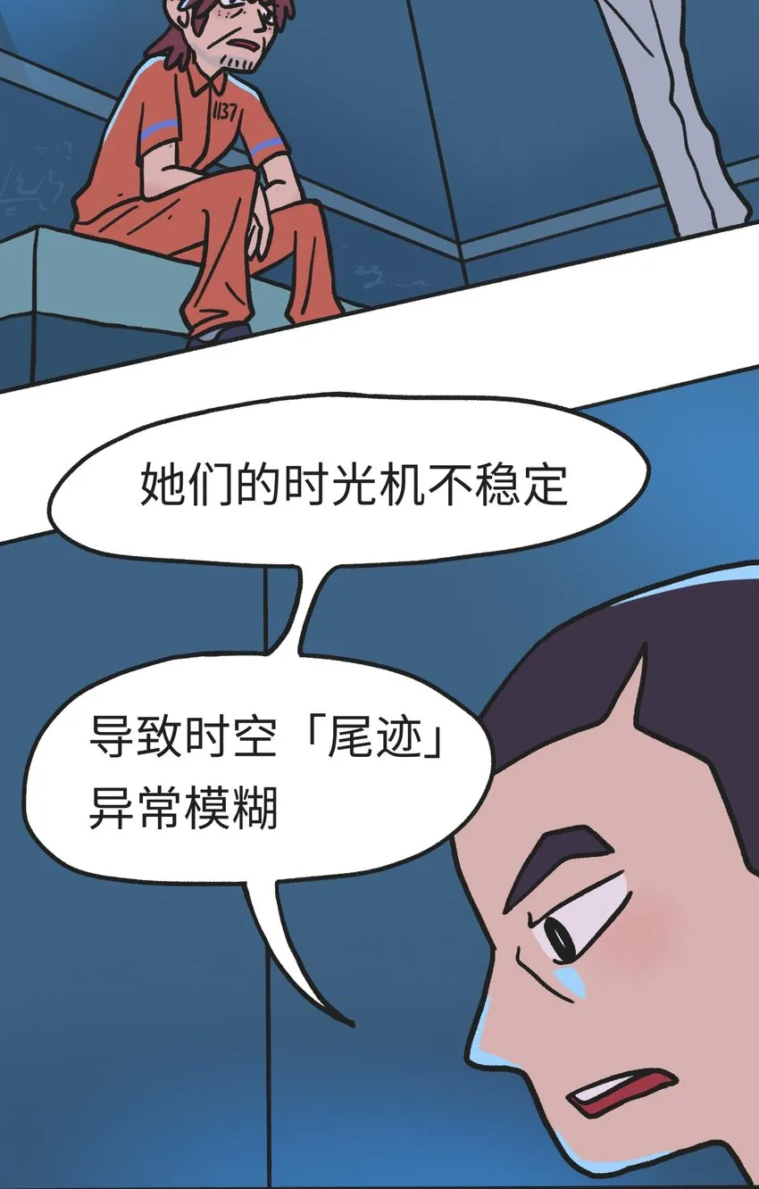 第07话 危险人物-下 第3页
