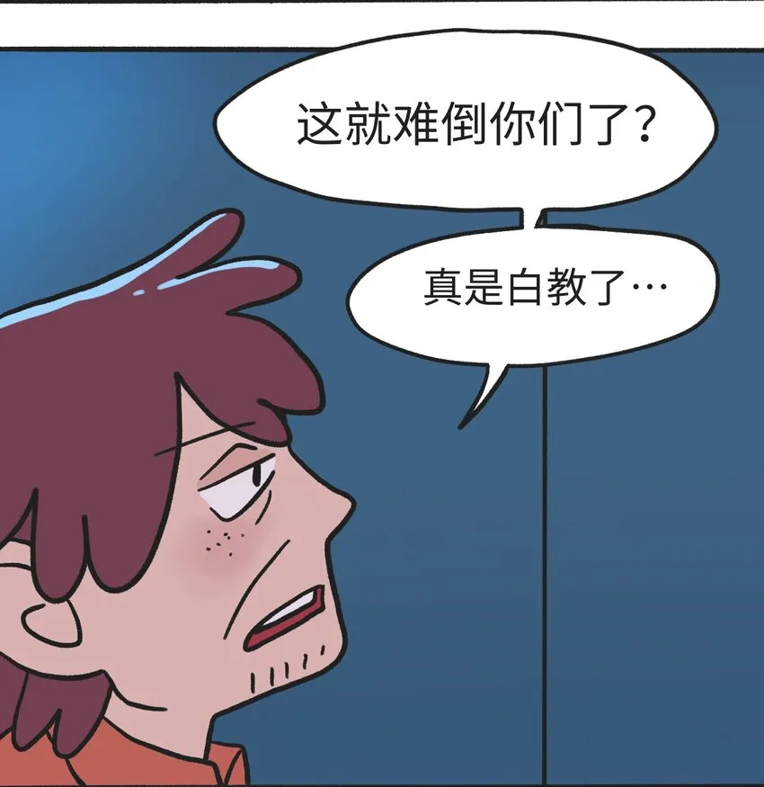 第07话 危险人物-下 第4页