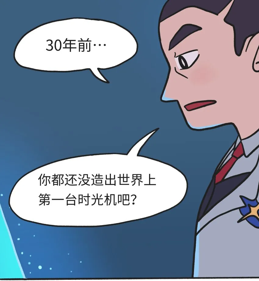 第07话 危险人物-下 第8页