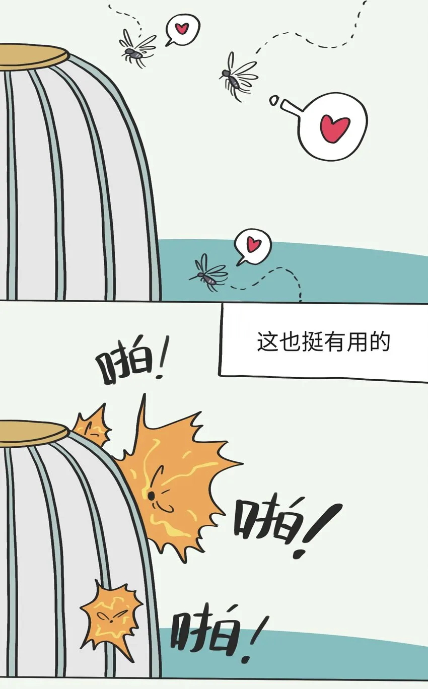 第07话 危险人物-下 第17页
