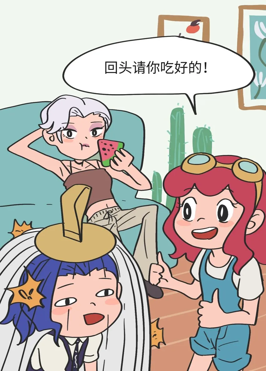 第07话 危险人物-下 第18页