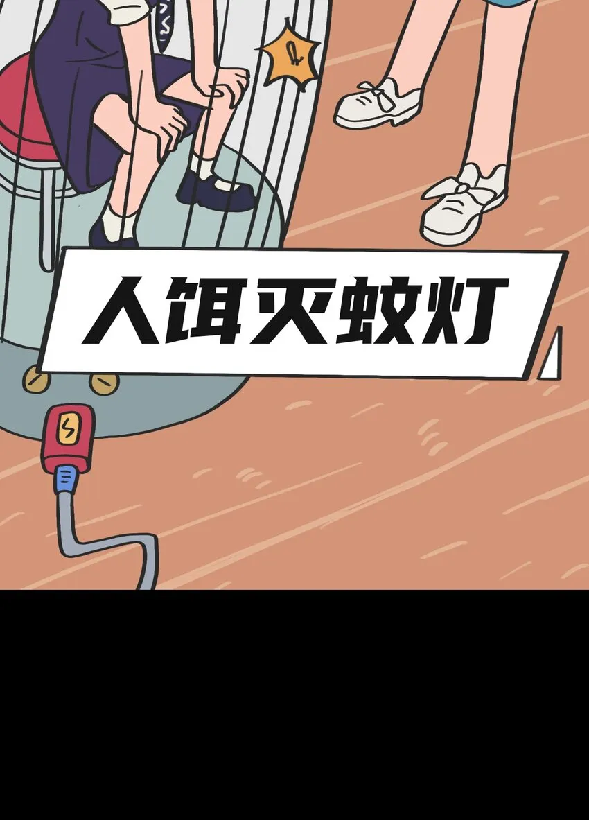 第07话 危险人物-下 第19页