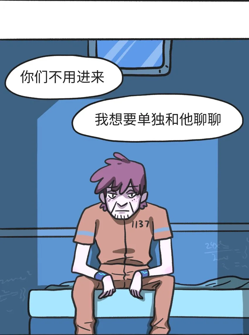 第06话 危险人物-上 第3页