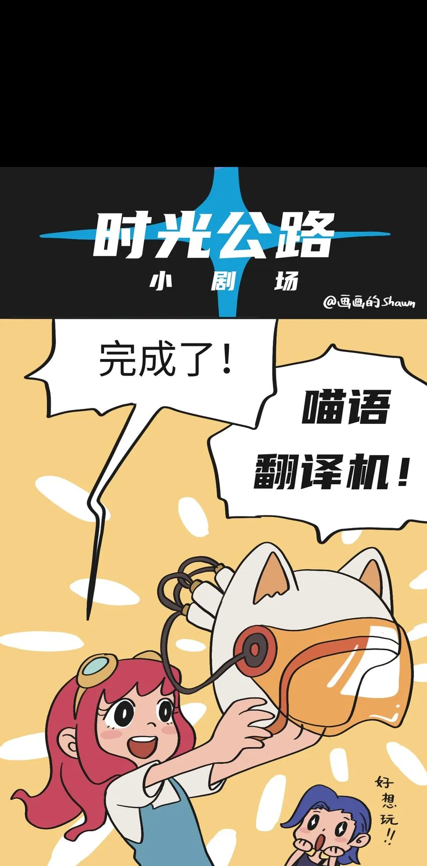 第06话 危险人物-上 第13页