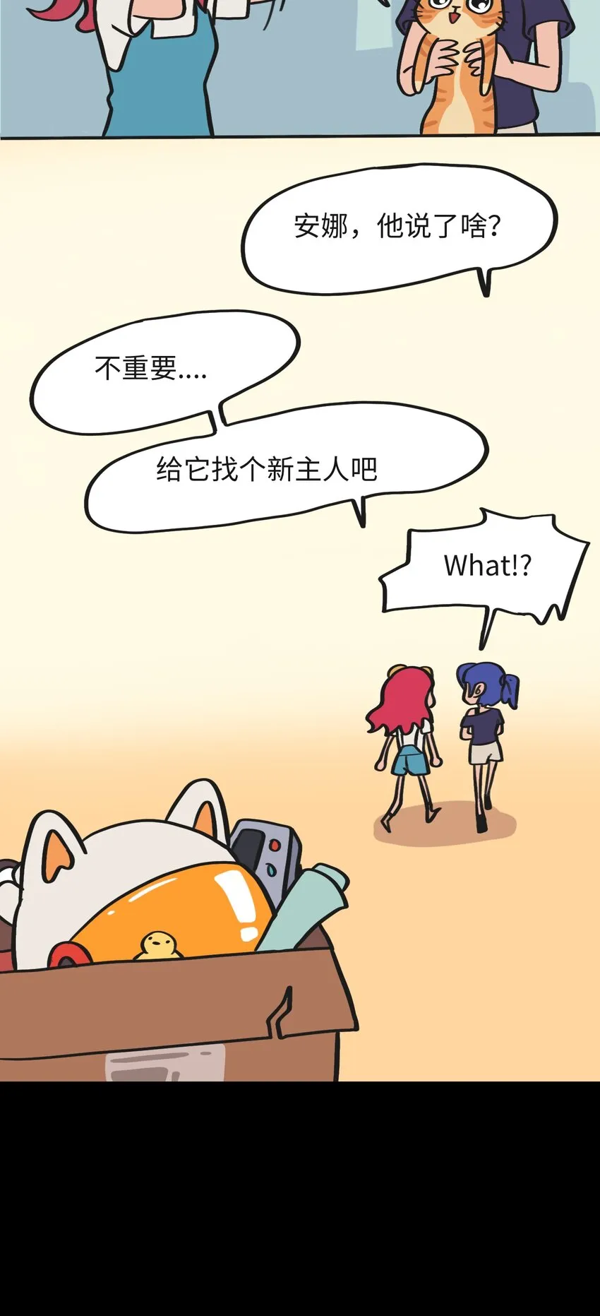 第06话 危险人物-上 第17页