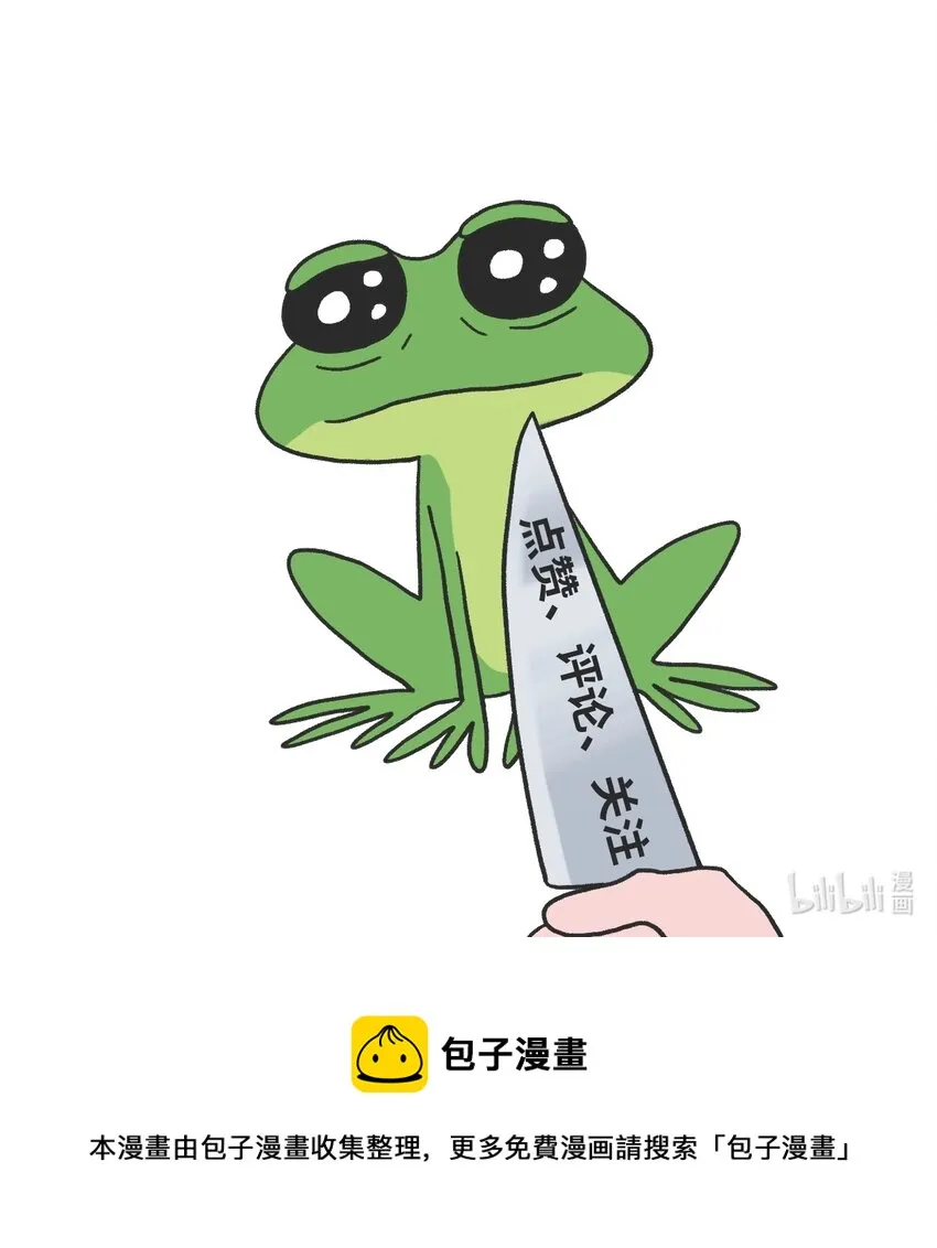 第06话 危险人物-上 第19页