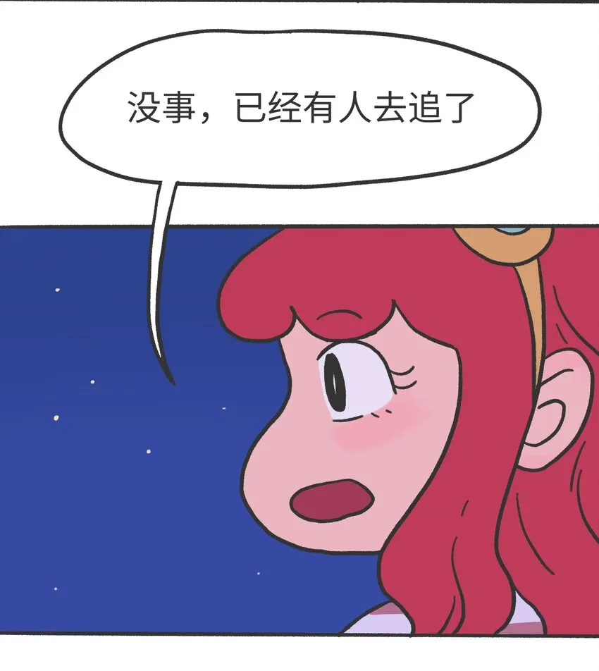 第05话 来自未来的女孩们 第5页