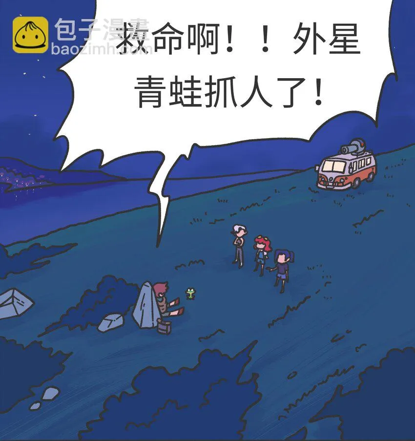 第05话 来自未来的女孩们 第9页