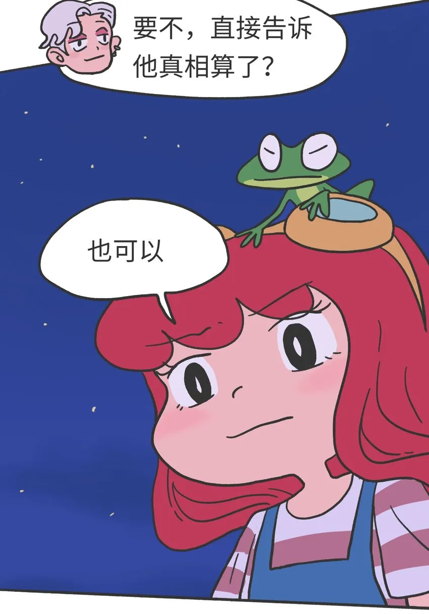 第05话 来自未来的女孩们 第13页