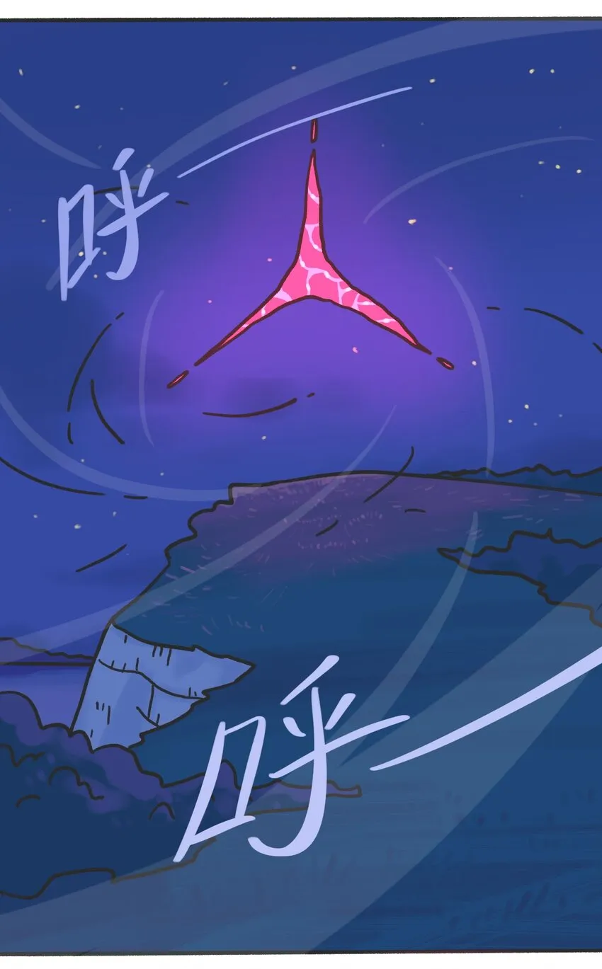 第04话 目击时空裂缝 第3页