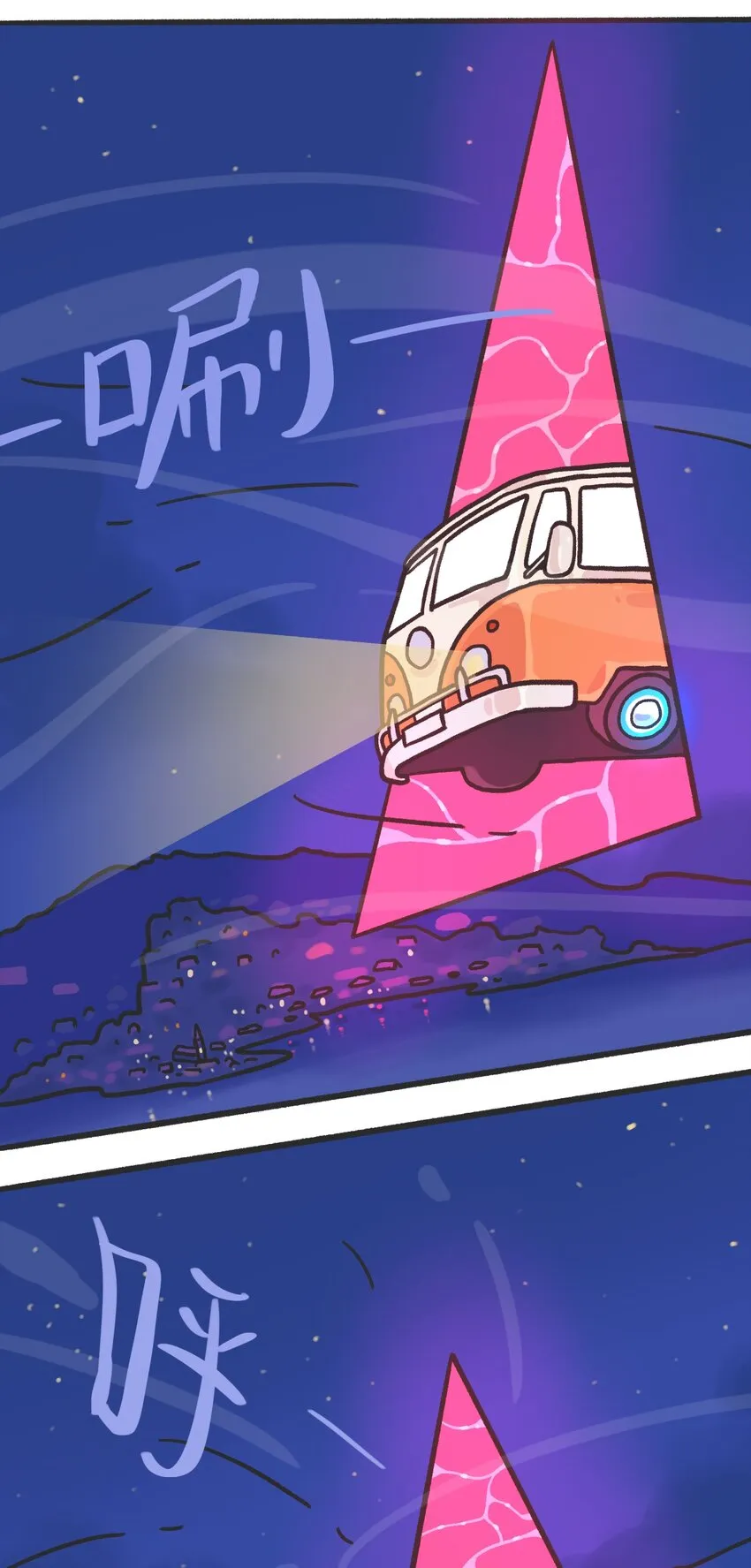 第04话 目击时空裂缝 第4页