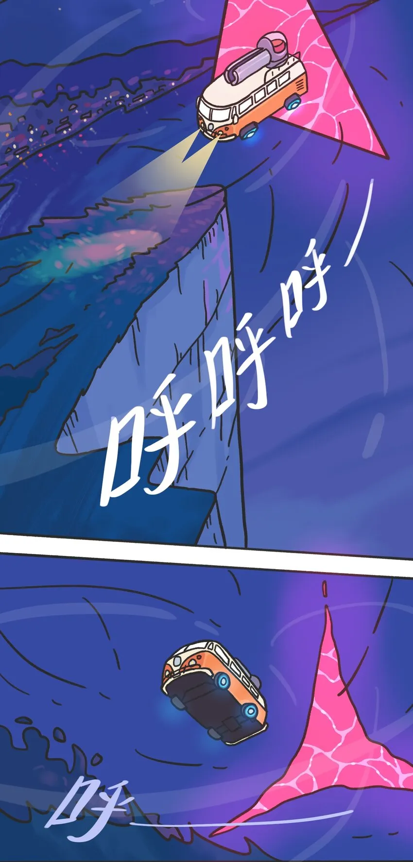 第04话 目击时空裂缝 第5页
