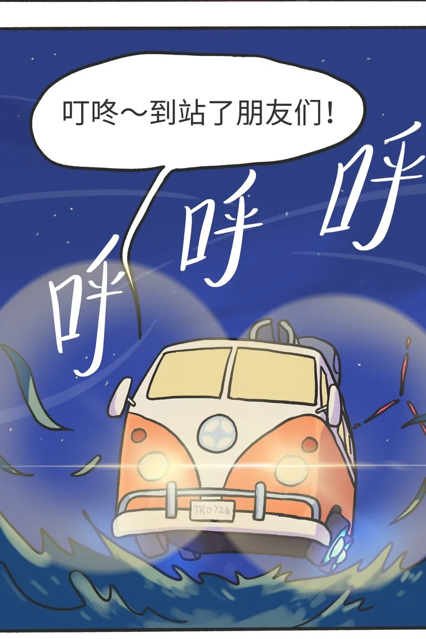 第04话 目击时空裂缝 第6页