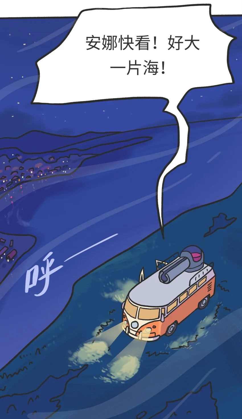 第04话 目击时空裂缝 第7页