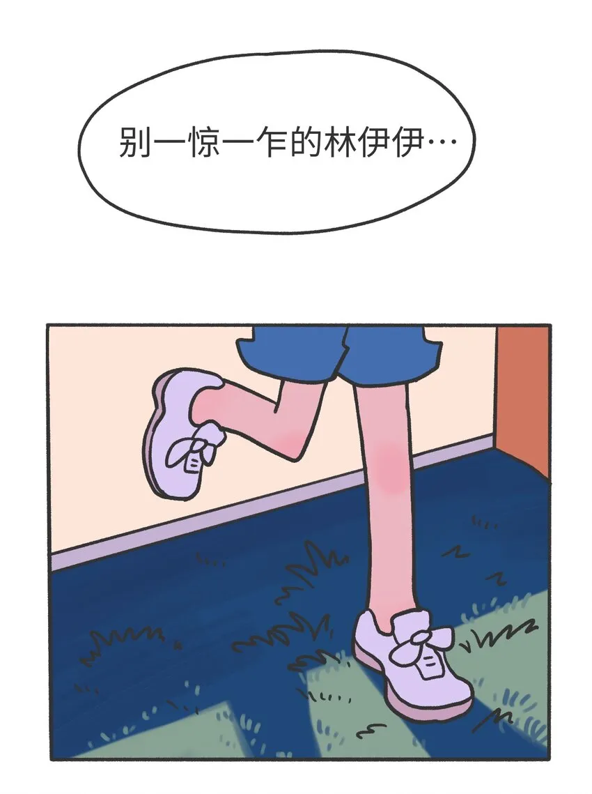 第04话 目击时空裂缝 第8页