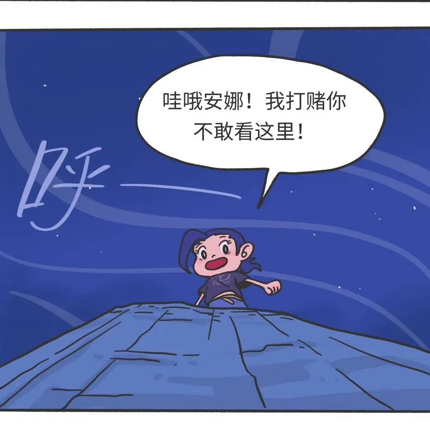 第04话 目击时空裂缝 第11页