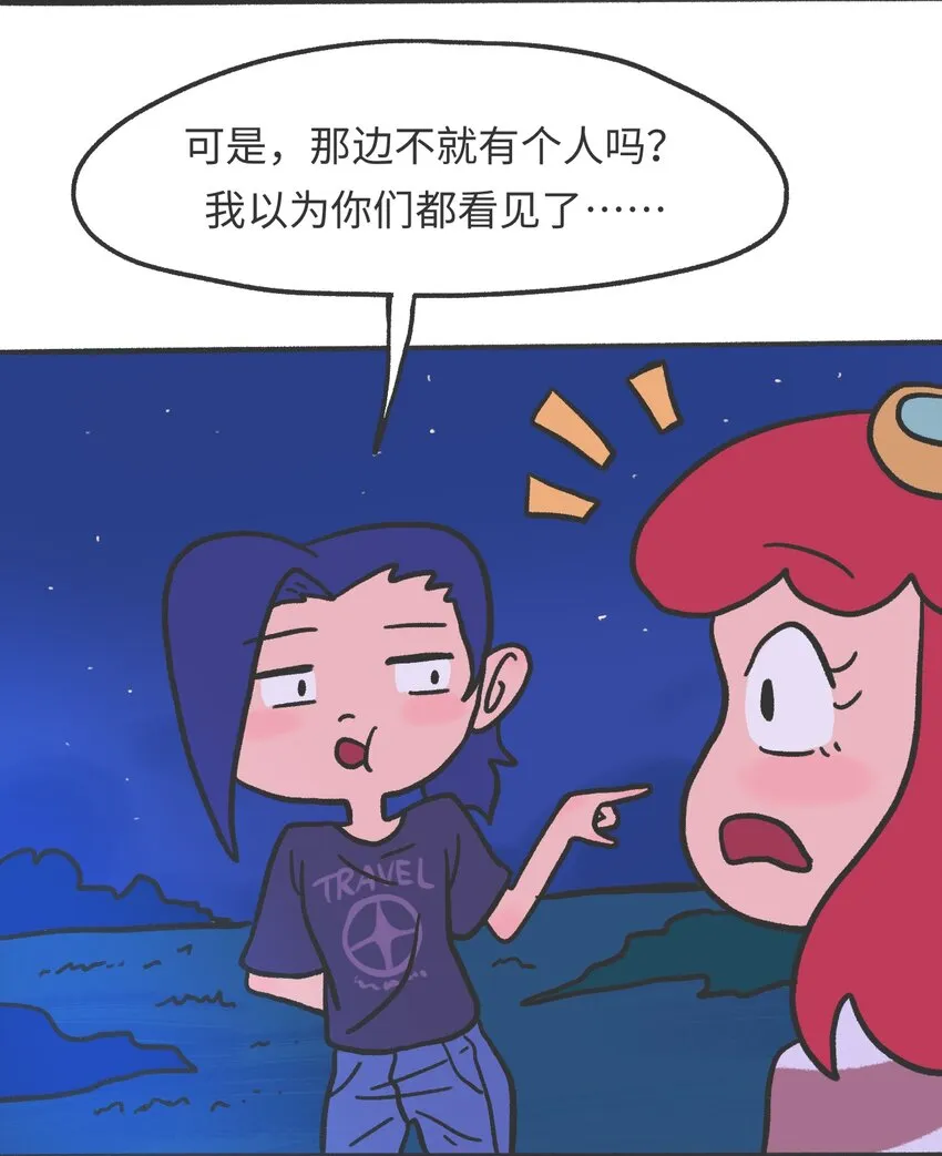 第04话 目击时空裂缝 第16页