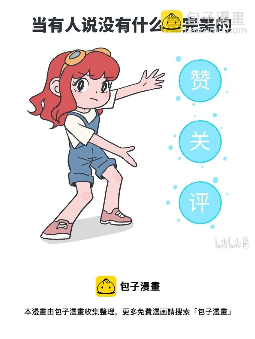 第04话 目击时空裂缝 第19页