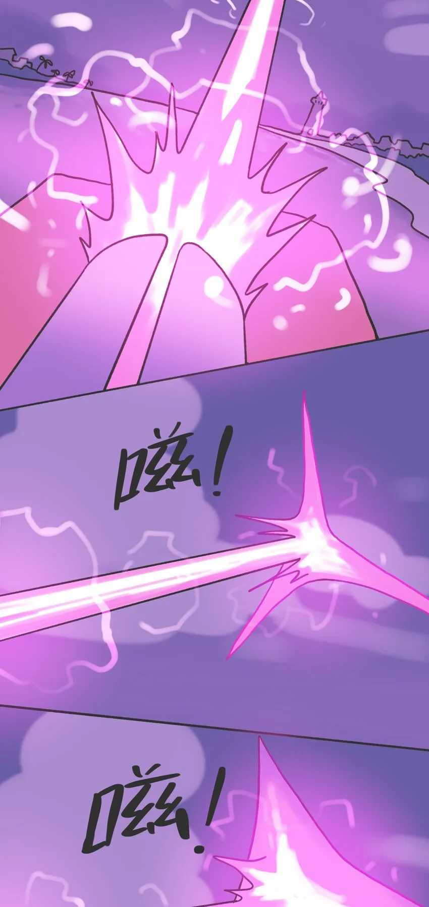 第03话 时空裂缝 第10页