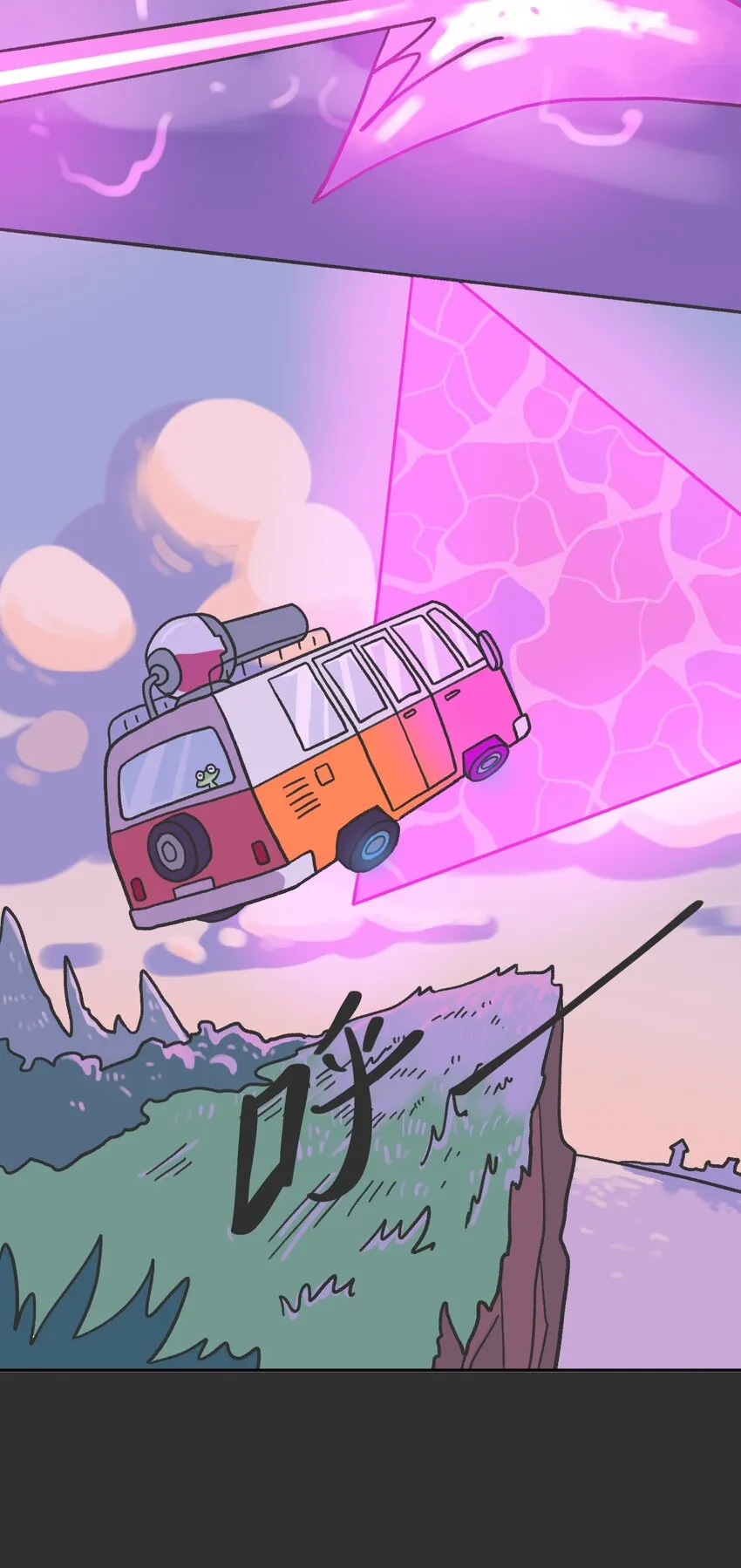 第03话 时空裂缝 第11页