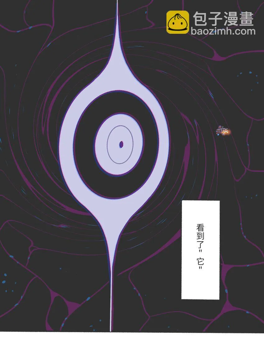 第03话 时空裂缝 第14页
