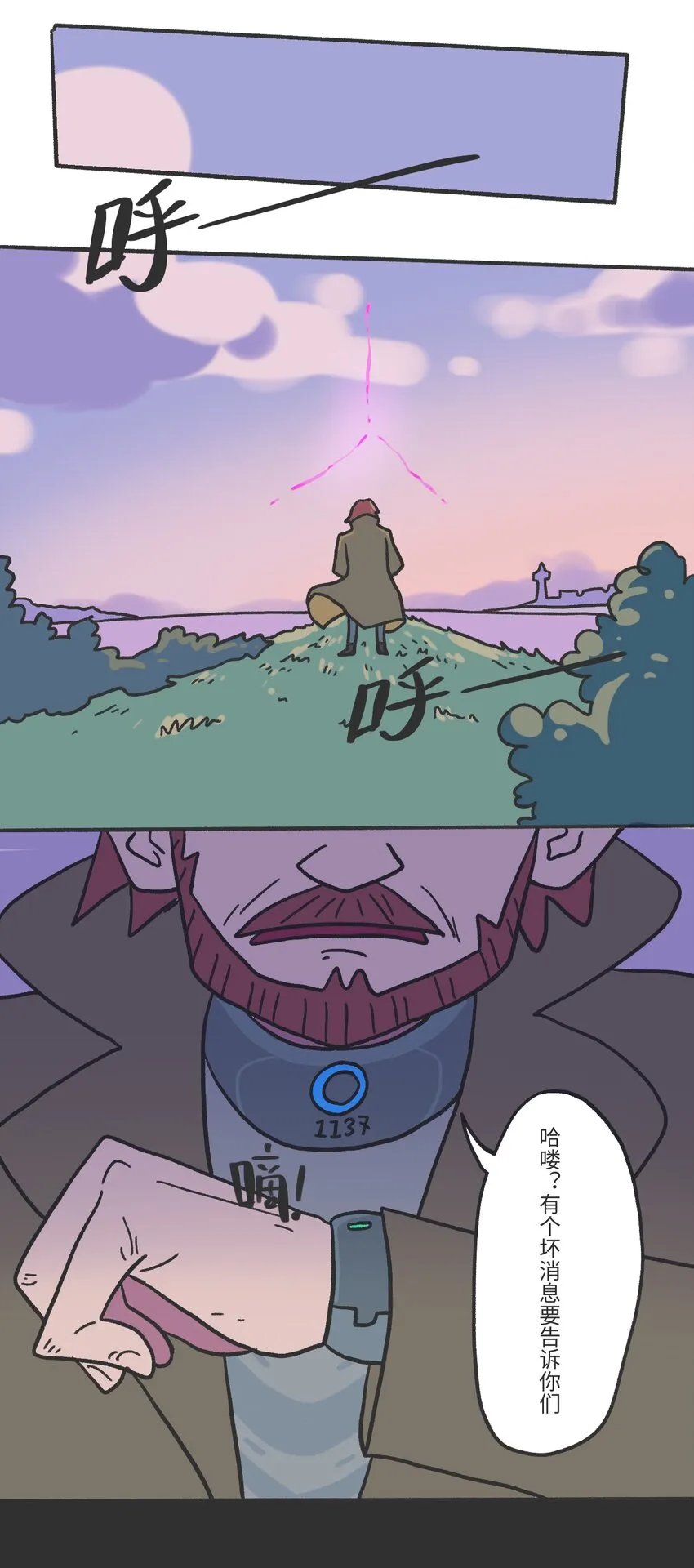 第03话 时空裂缝 第15页