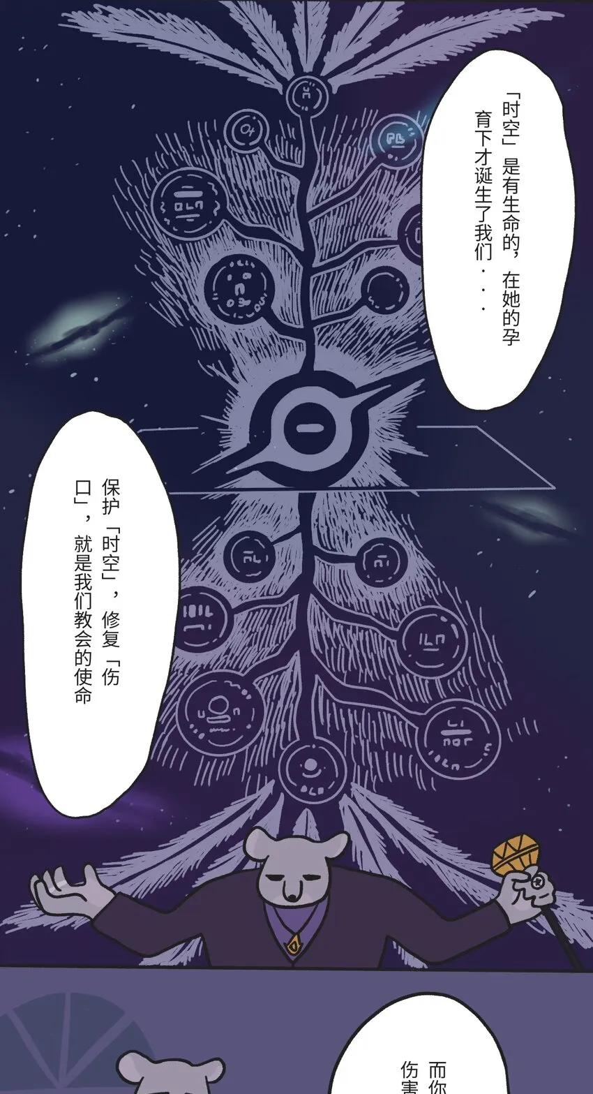 第02话 地下世界混战 第5页