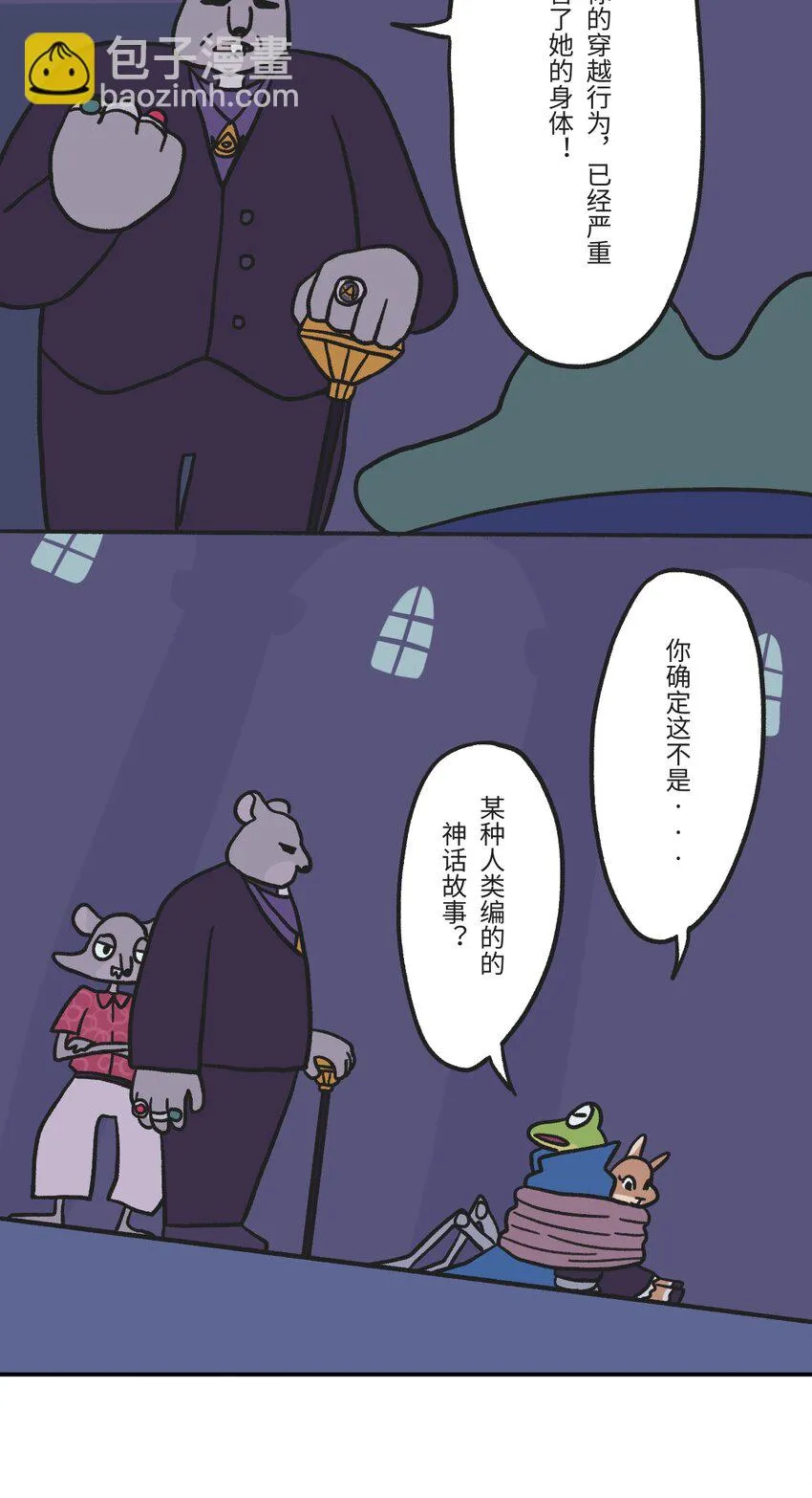 第02话 地下世界混战 第6页