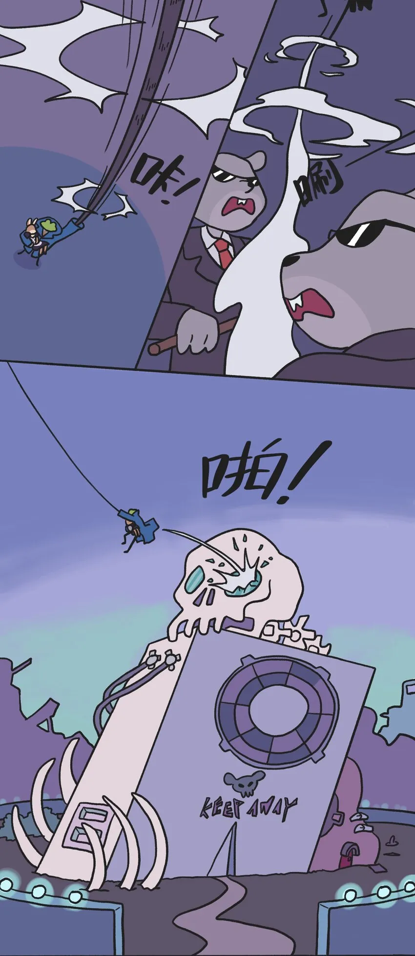 第02话 地下世界混战 第13页