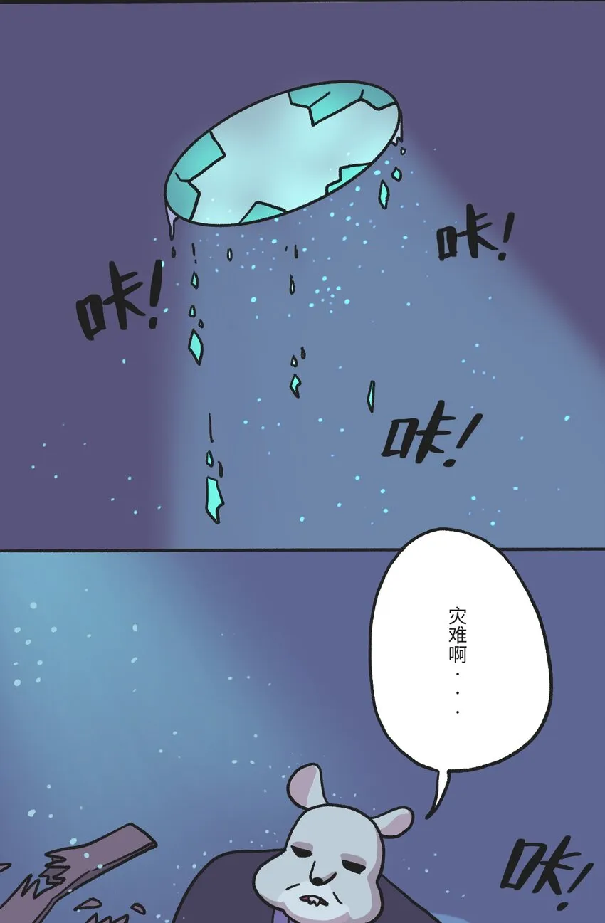 第02话 地下世界混战 第14页