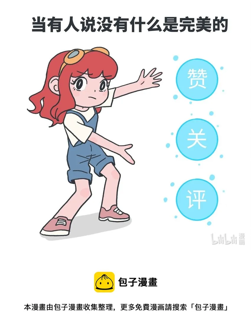 第02话 地下世界混战 第16页