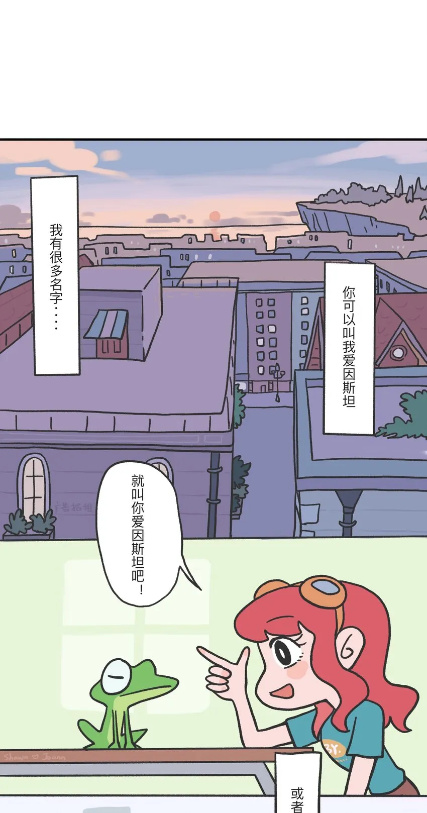 第01话 穿越者 第2页