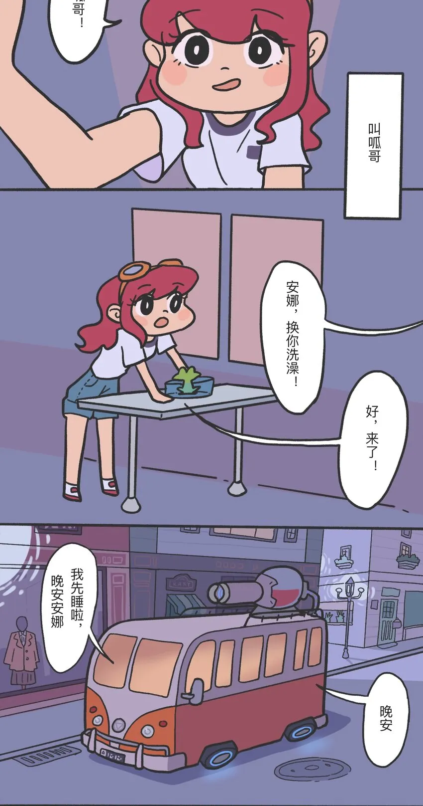 第01话 穿越者 第4页